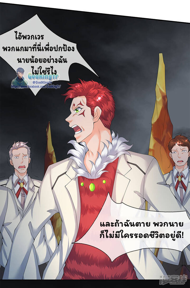 ราชาเทพนิรันดร์ (Eternal god king) ตอนที่ 112 หน้า 4