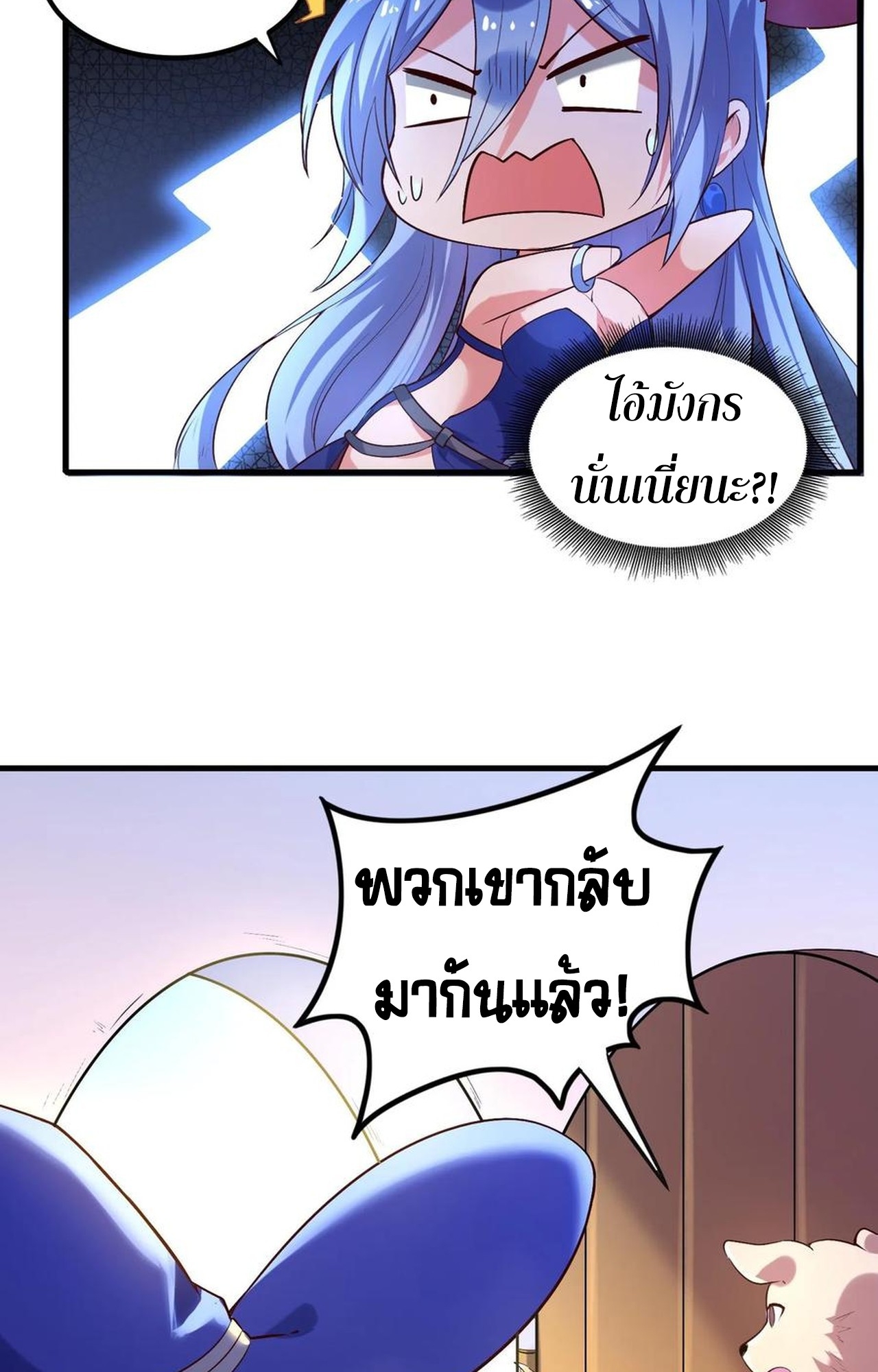 เกิดใหม่เป็นมังกรสายโหดพร้อมระบบรวบรวม NPC สาวสุดแกร่ง ตอนที่ 9 หน้า 47