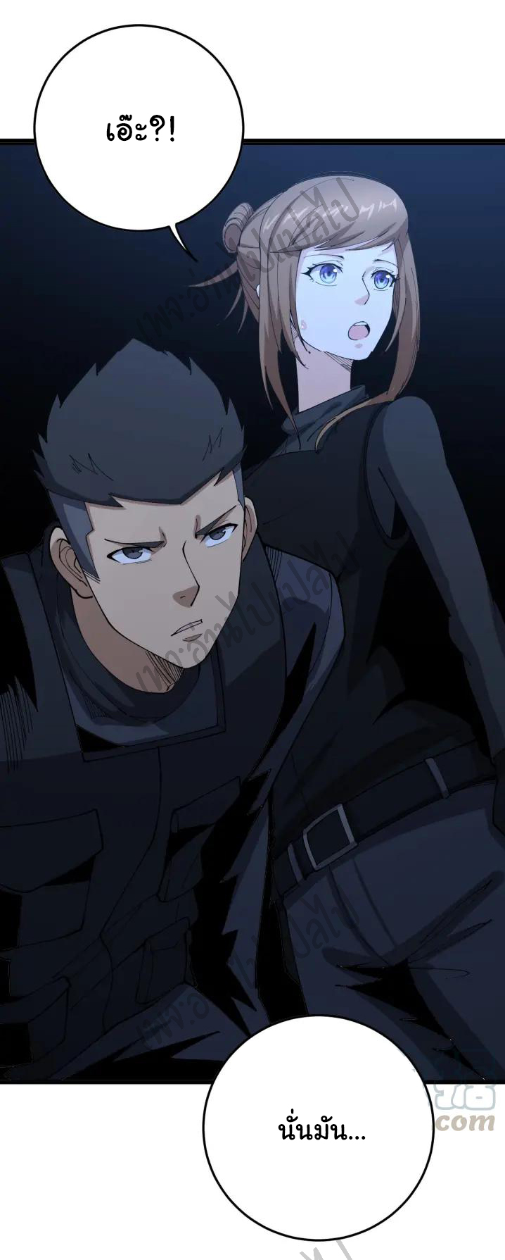 Bad Hand Witch Doctor สุดยอดพ่อมดหมอผี ตอนที่ 87 หน้า 8