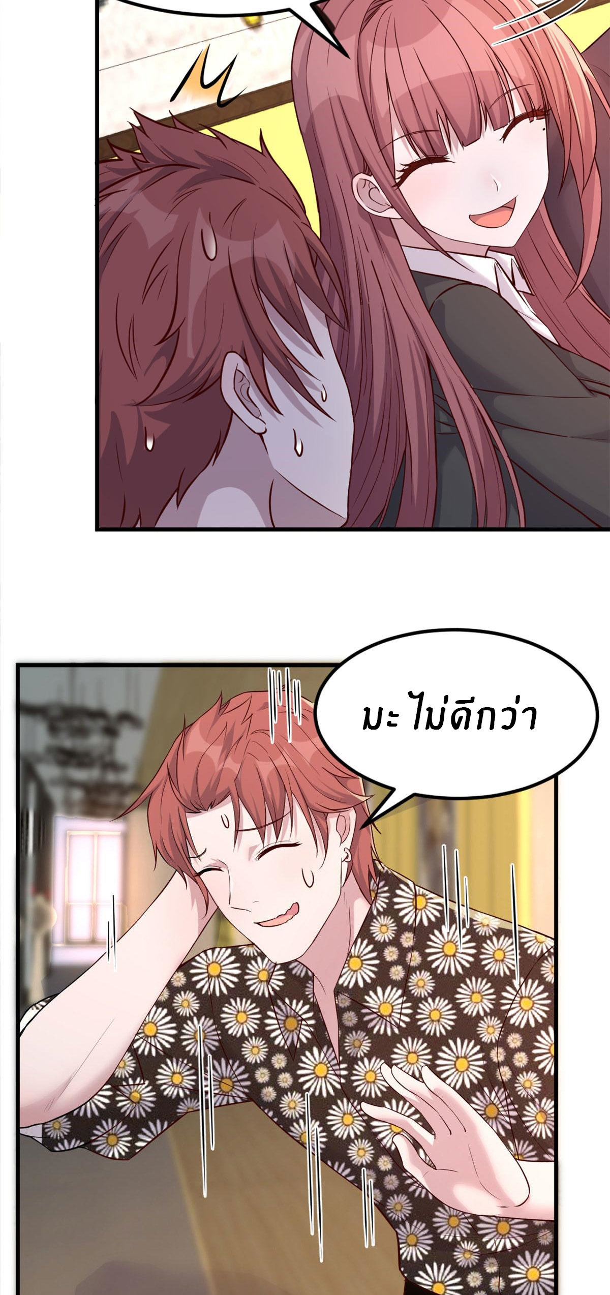 พี่สาวอยากเล่นคุณ ตอนที่ 18 หน้า 9