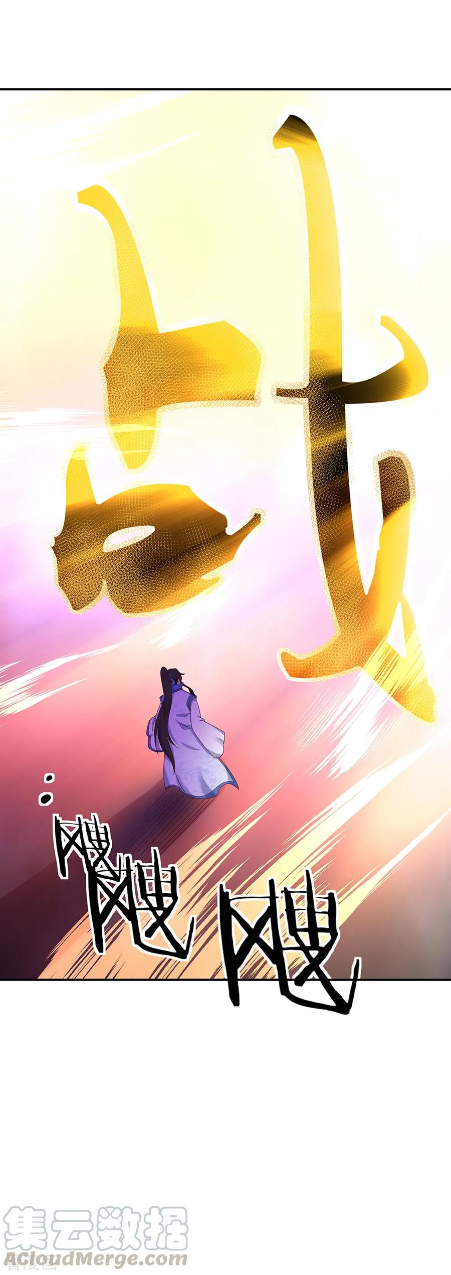 peerless battle spirit ตอนที่ 213 หน้า 4