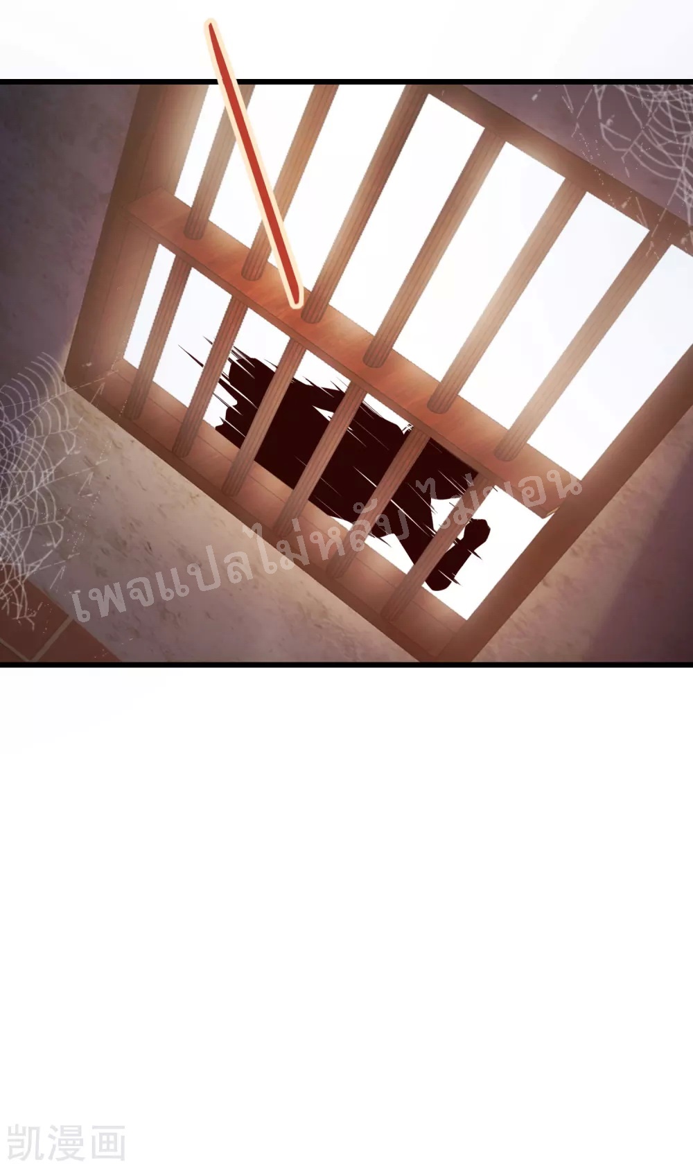 |.การหวนคืนราชันย์เทพสวรรค์ (จบแล้ว) ตอนที่ 29 หน้า 21