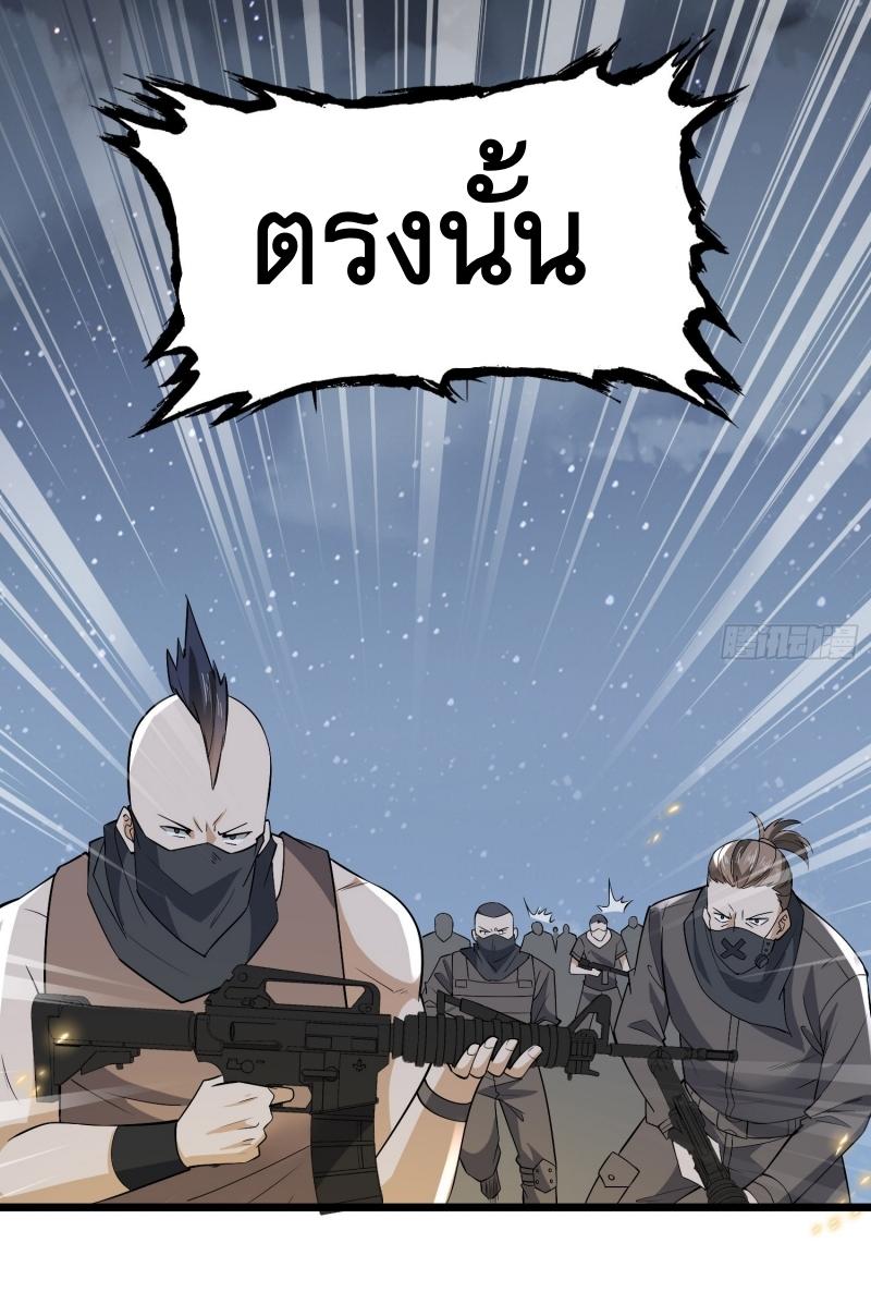 THE FIRST ORDER ตอนที่ 176 หน้า 28