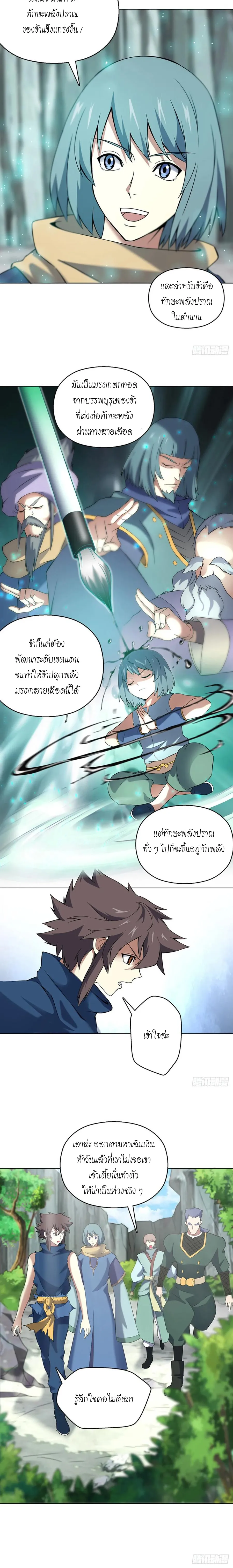 (จบ) Heavenly God Mnemonic (กำเนิดใหม่เทพวรยุทธตระกูลหยาง) ตอนที่ 18 หน้า 20