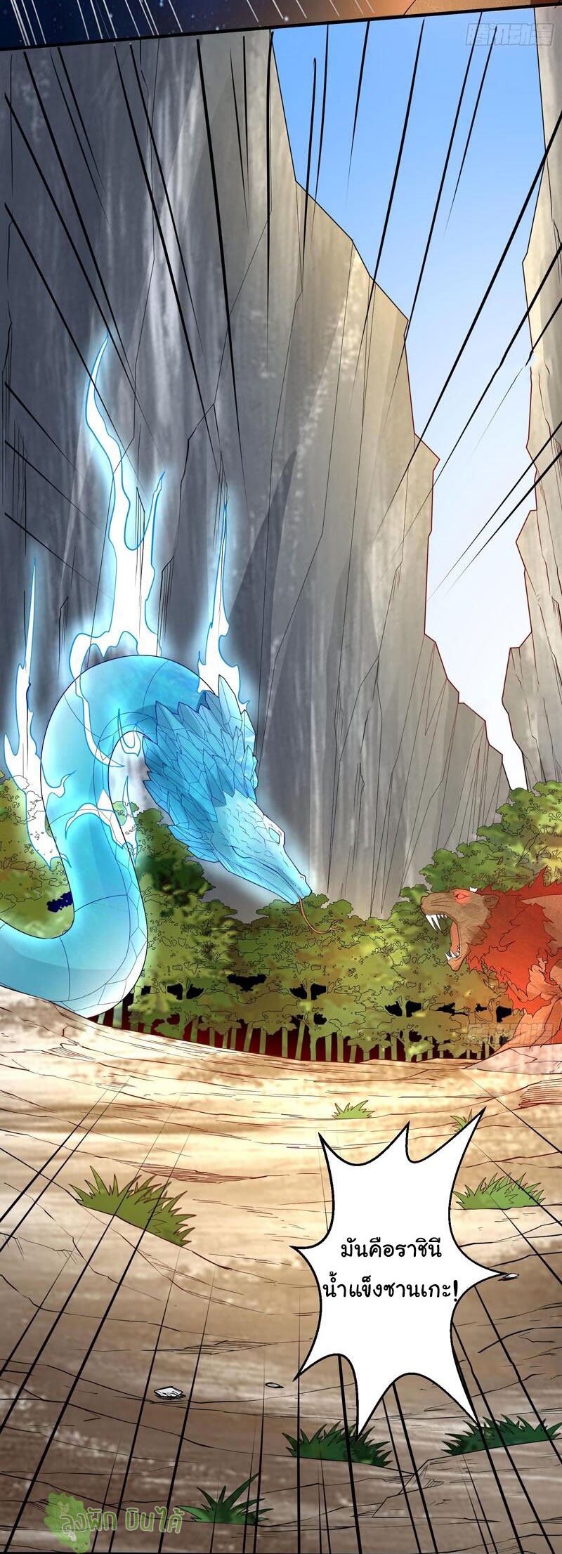 ETERNAL EMPEROR ตอนที่ 11 หน้า 14