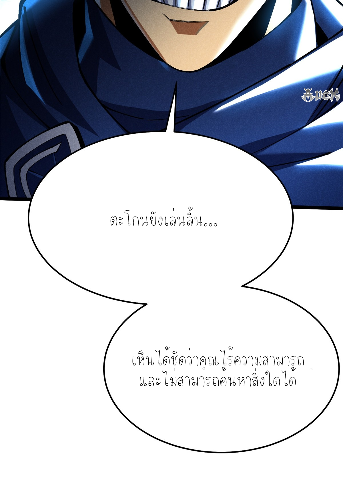 ไม่อยากเรียนทักษะ แห่งคำสาปเลย! ตอนที่ 10 หน้า 91