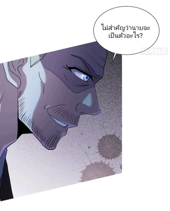 สุดยอดลูกเขยเกิดใหม่ ตอนที่ 6 หน้า 5