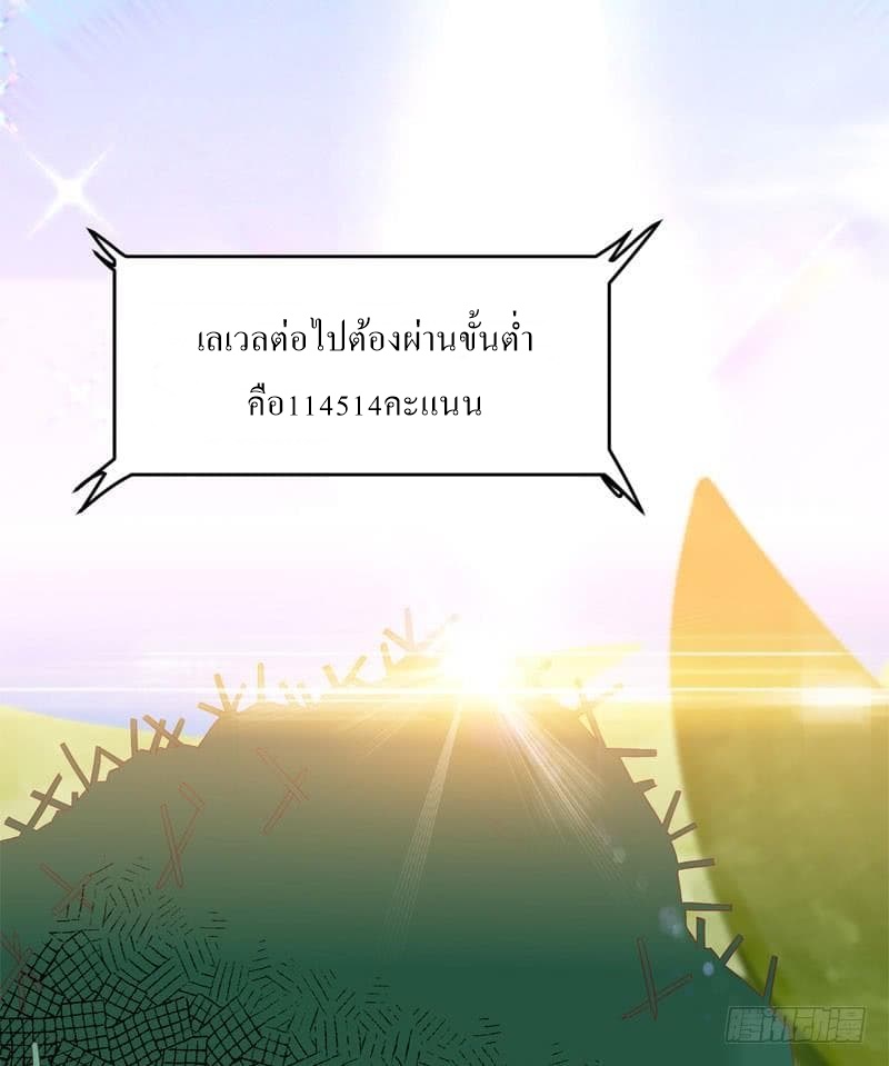 |. Carrying The Goddess Along (จบss1) ตอนที่ 47 หน้า 28