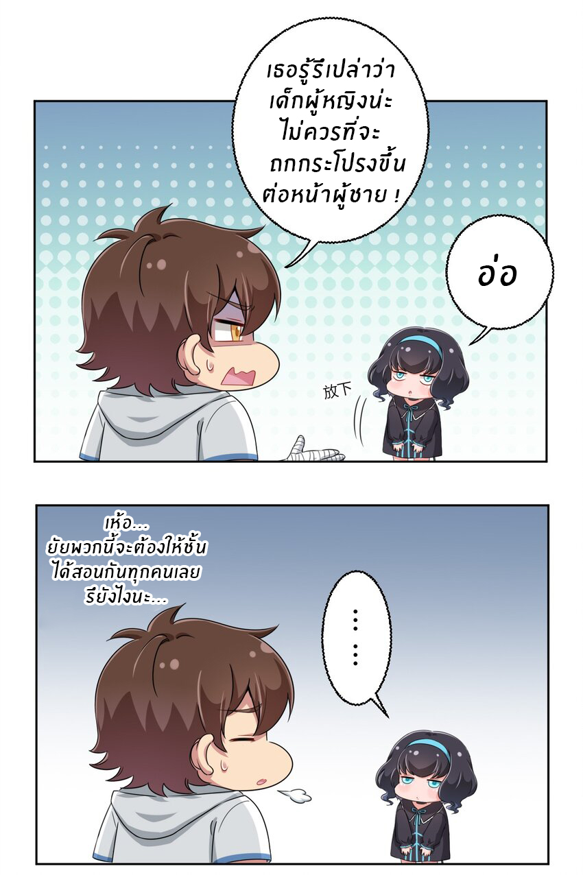 What is the use of God giving me this embarrassing superpower? ตอนที่ 26 หน้า 26