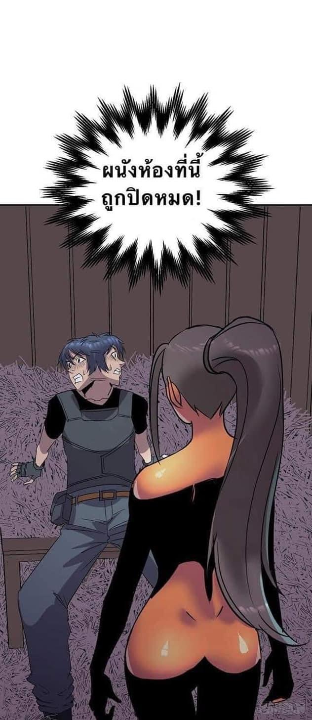 Le lt Empire (ท่านลอร์ด ต่างโลก) ตอนที่ 5 หน้า 32