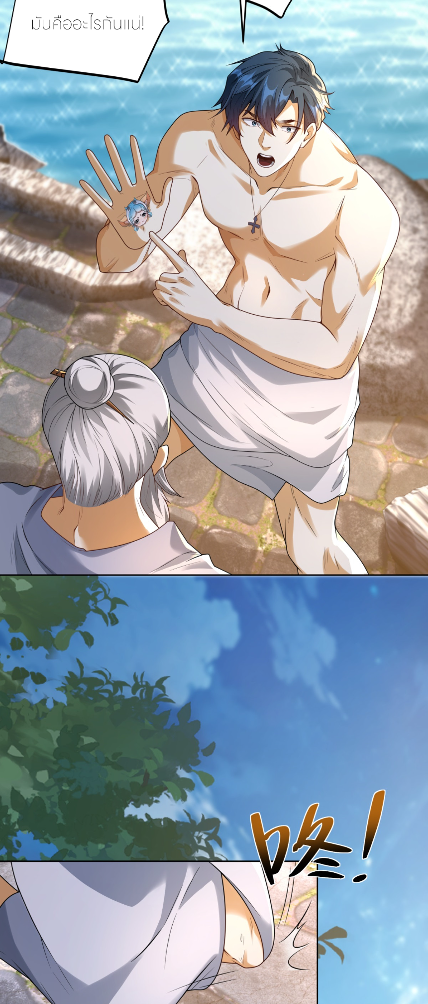 เส้นทางเซียน: ทวงคืนความทรงจำ 🎞️ ตอนที่ 11 หน้า 26