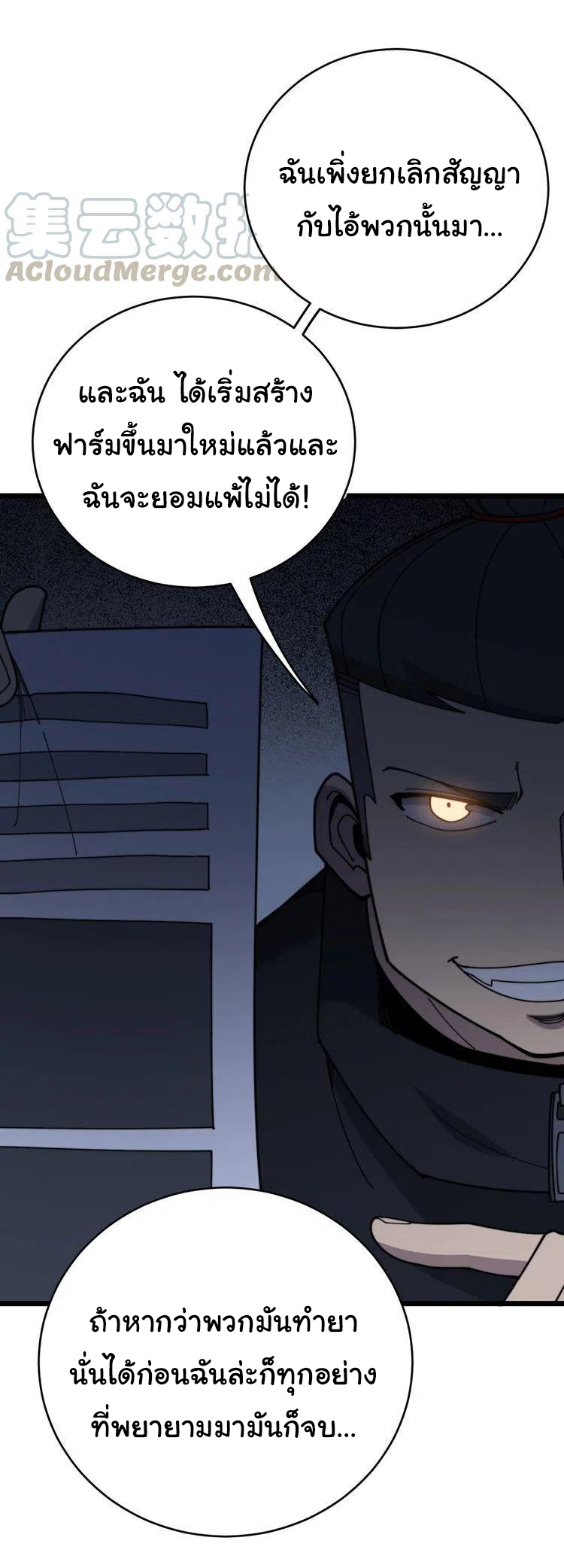 Bad Hand Witch Doctor สุดยอดพ่อมดหมอผี ตอนที่ 211 หน้า 34