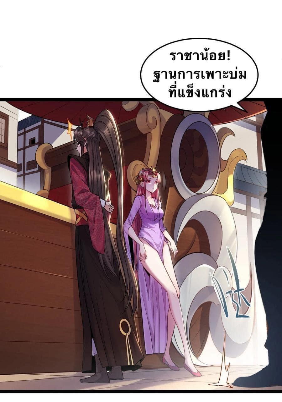 เทพวายร้ายกลับชาติมาเกิดใหม่ ตอนที่ 3 หน้า 15