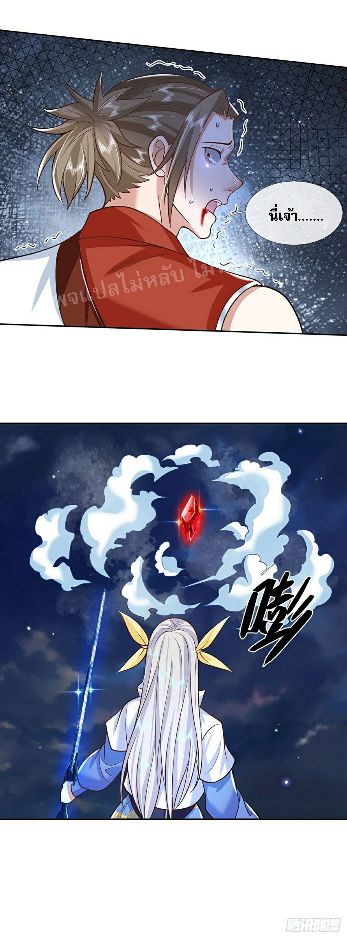 ราชันย์เทพยุทธ์มังกรผงาดฟ้า ตอนที่ 100 หน้า 9
