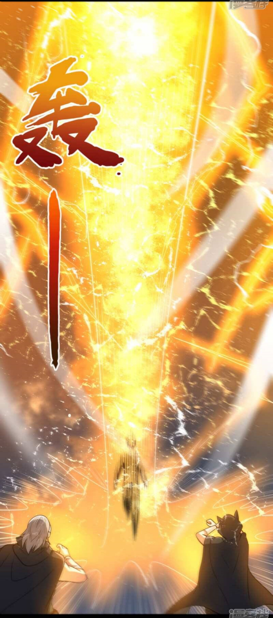 นครเซียนแห่งผู้ต่อต้านสวรรค์ ตอนที่ 197 หน้า 14