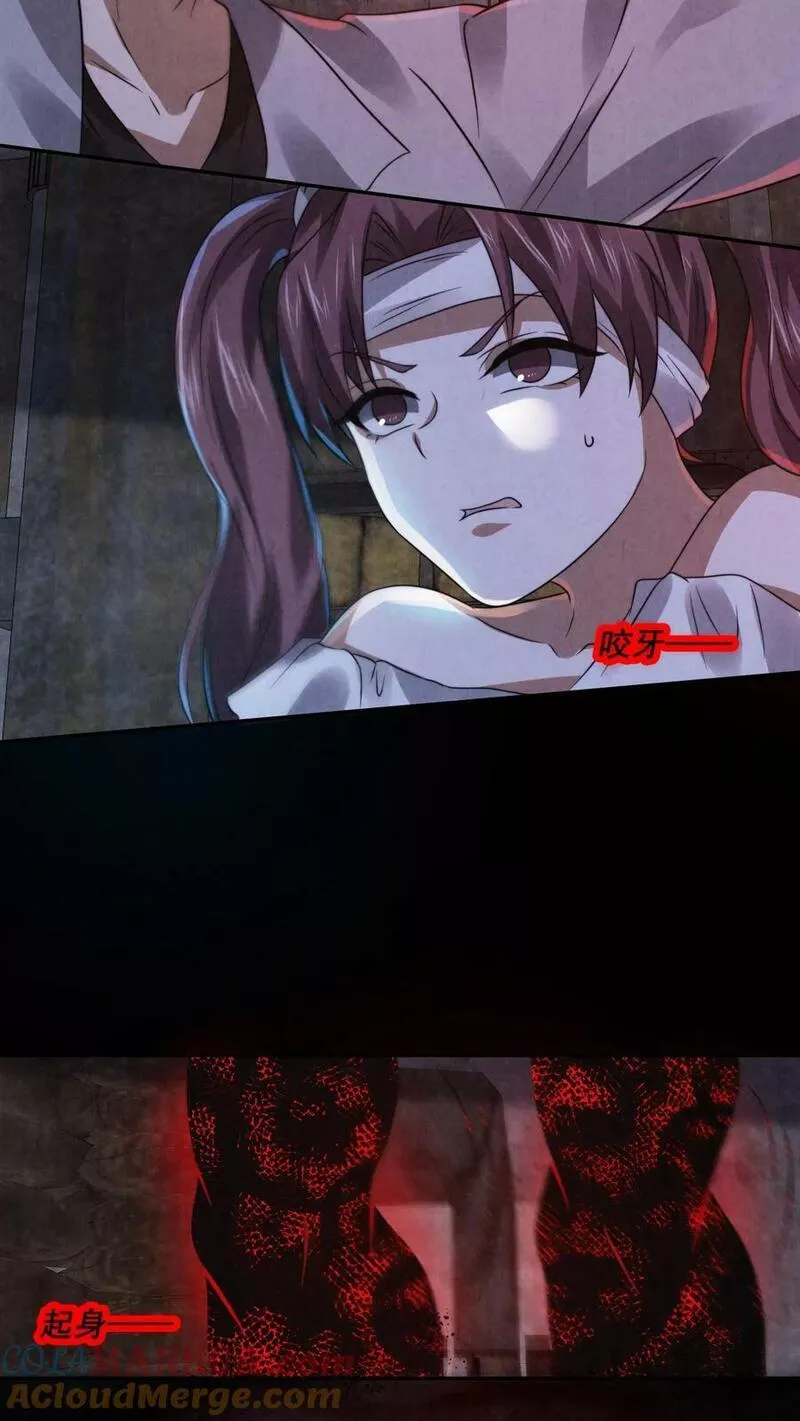 Overly Ferocious of Being Cautious ตอนที่ 35 หน้า 27