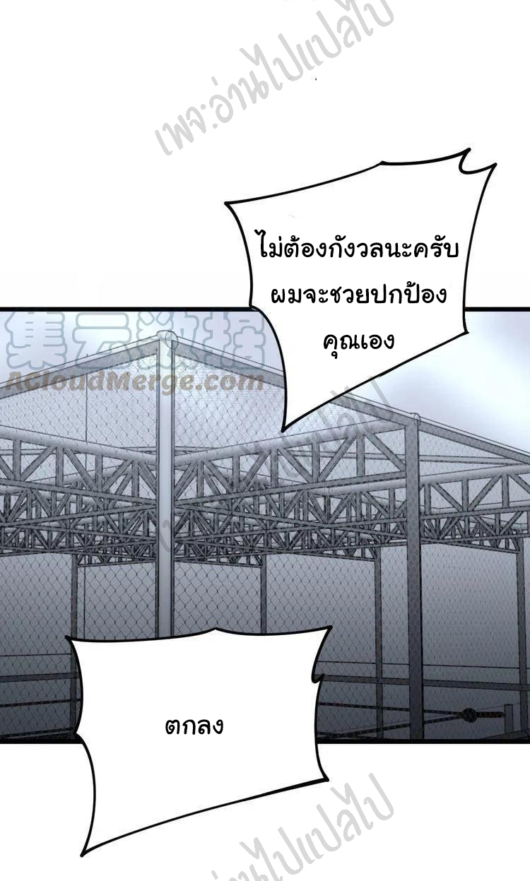 Bad Hand Witch Doctor สุดยอดพ่อมดหมอผี ตอนที่ 155 หน้า 43