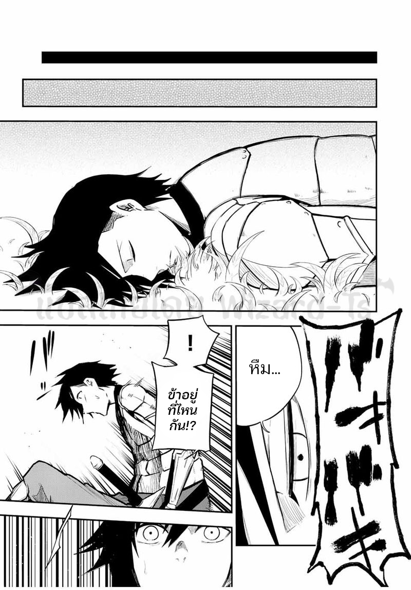 Dorei Tensei Sono Dorei Saikyou no Moto Ouji ni Tsuki ตอนที่ 69 หน้า 3