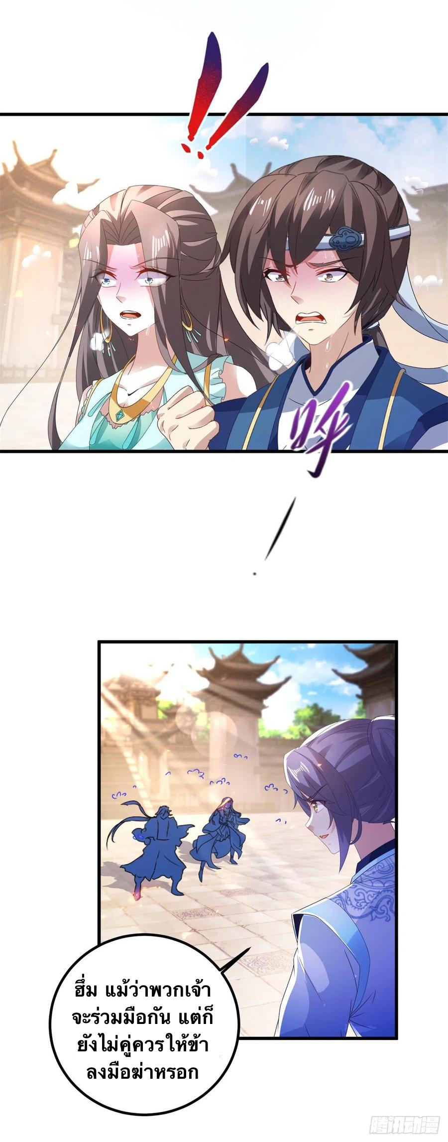 จักรพรรดิวิญญาณศักดิ์สิทธิ์ (ทันจีน) ตอนที่ 190 หน้า 6