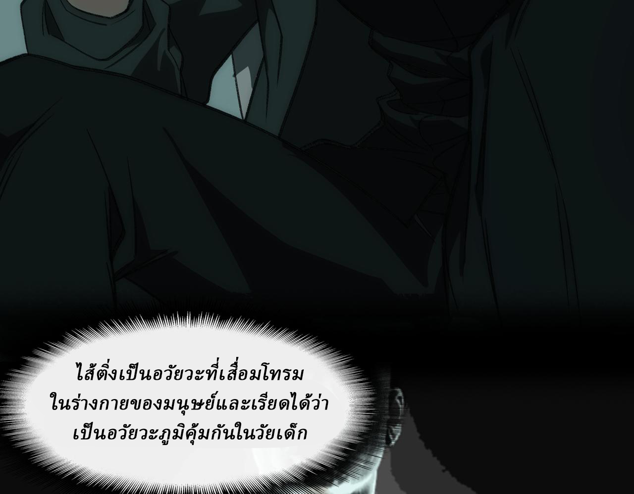 I created an Urban Legend ตอนที่ 41 หน้า 7