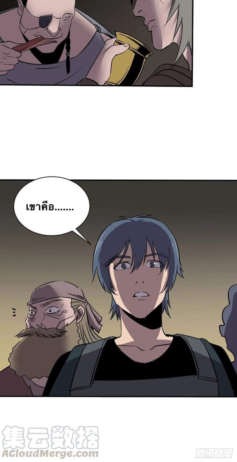 Le lt Empire (ท่านลอร์ด ต่างโลก) ตอนที่ 4 หน้า 3