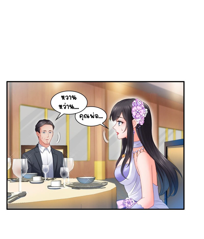 (ชนจีน)Perfect Secret Love The Bad New Wife Is a Little Sweet ตอนที่ 85 หน้า 3