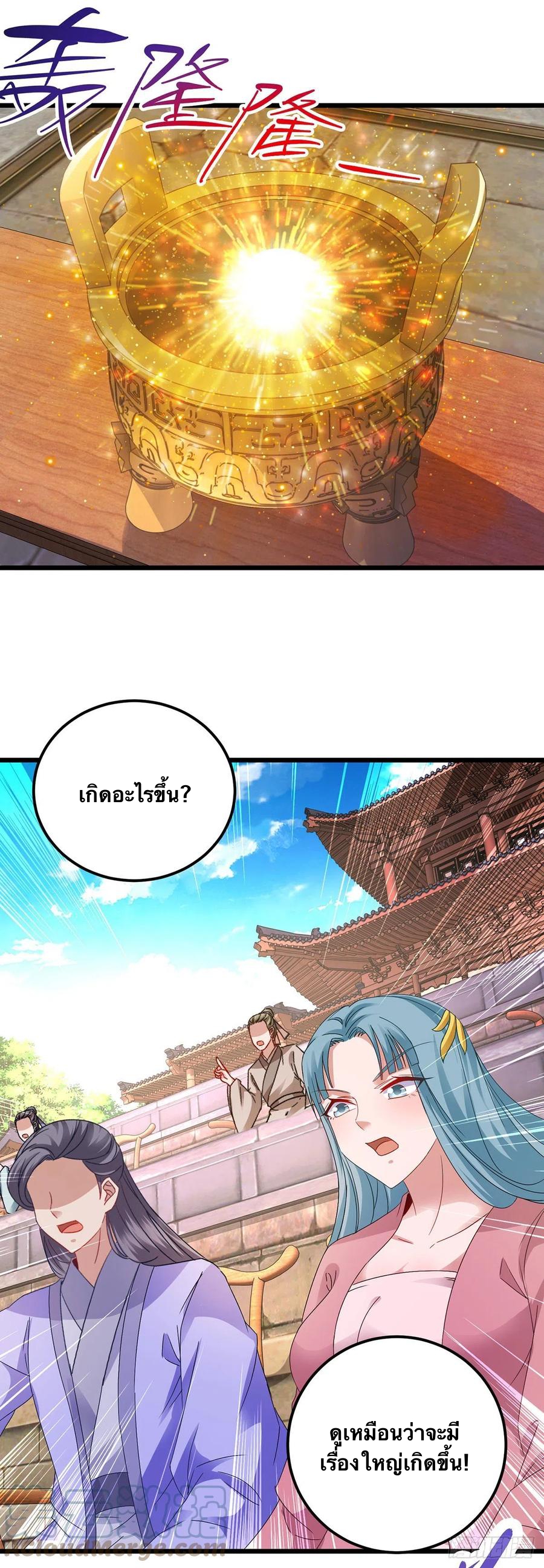 จักรพรรดิวิญญาณศักดิ์สิทธิ์ (ทันจีน) ตอนที่ 181 หน้า 23