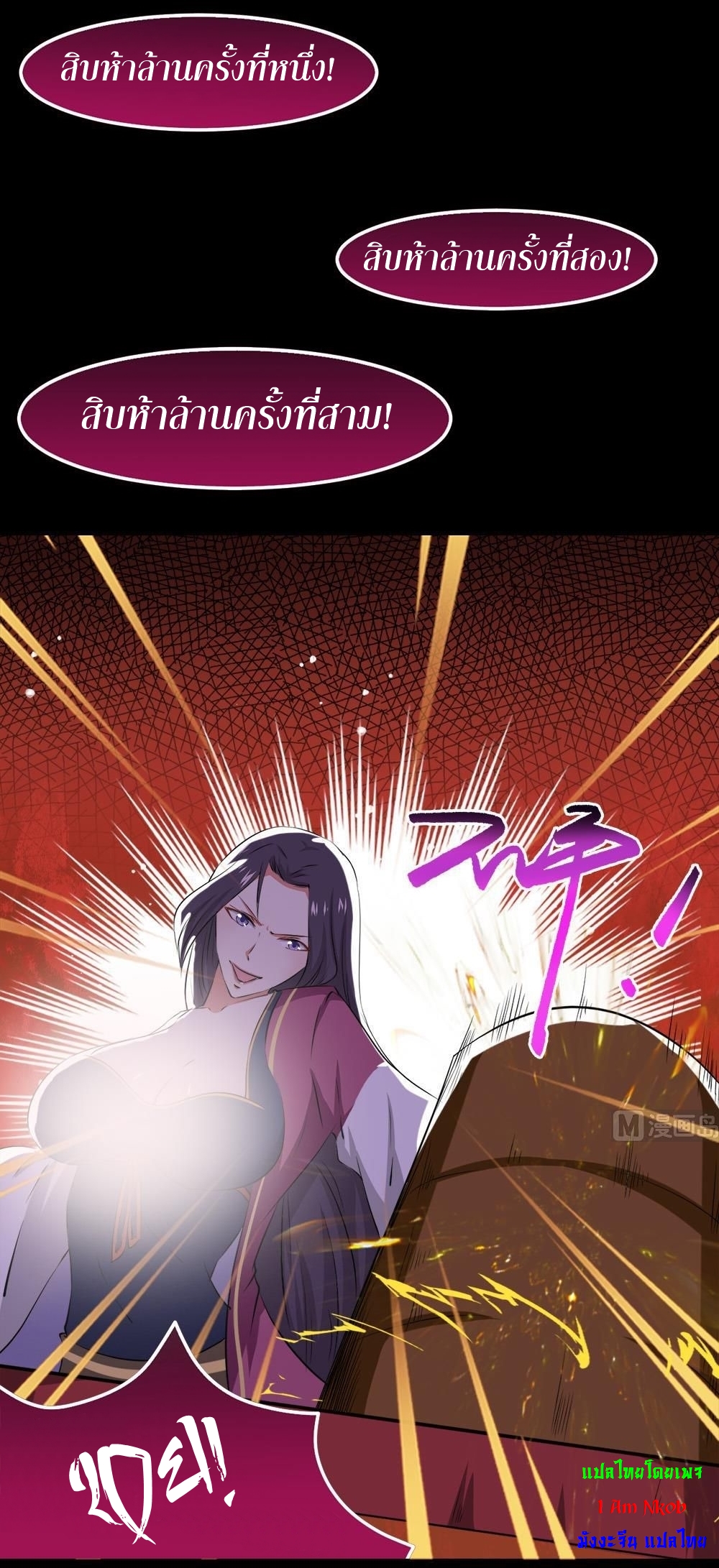 มหาจอมปราชญ์ ปราณเทวะ ตอนที่ 27 หน้า 24