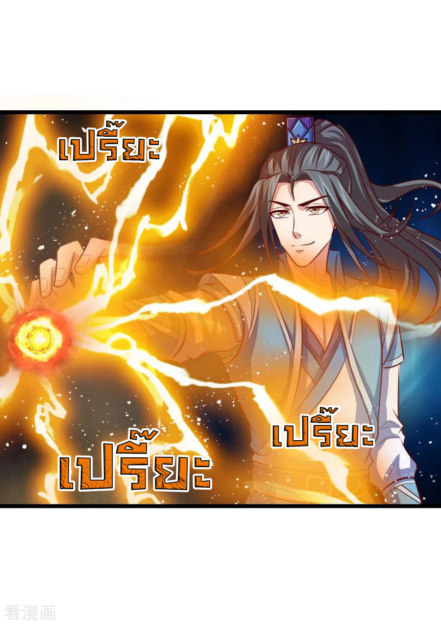 |.ตำนานราชันย์เทพสวรรค์ ตอนที่ 18 หน้า 16