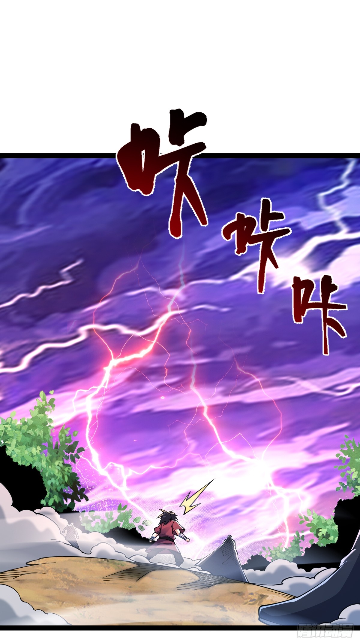 เทพกระบี่มรณะ (ชนจีน) ตอนที่ 93 หน้า 29