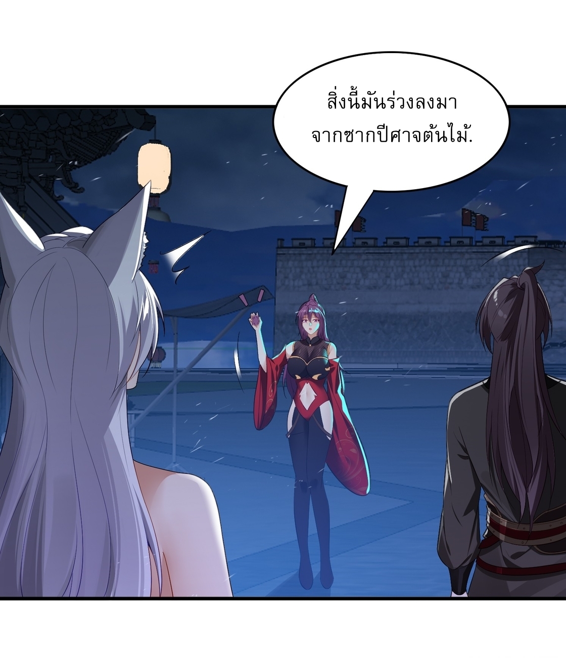 ลงนาม 90,000 ปี ไปกับระบบบำเพ็ญคู่กู้โลก! ตอนที่ 5 หน้า 30