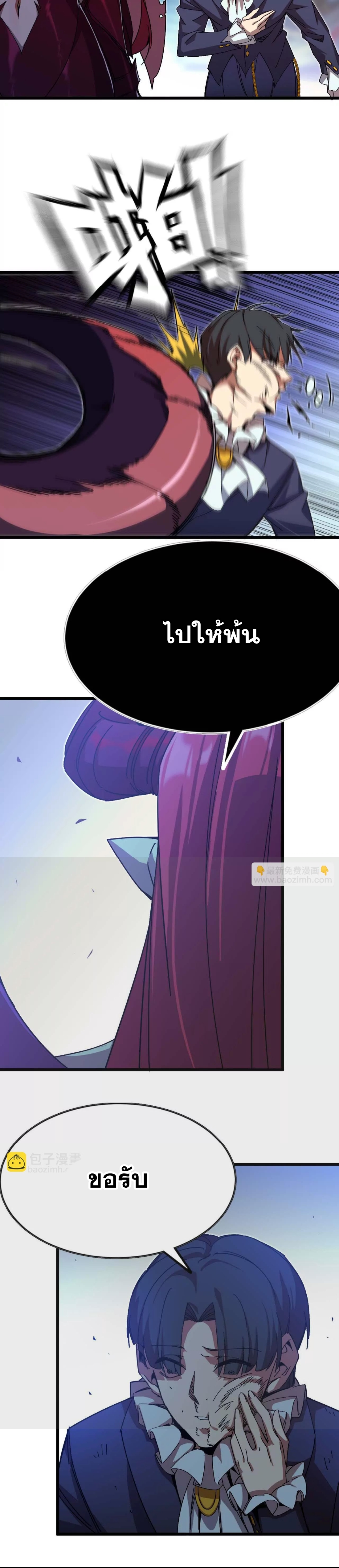 ราชินีปีศาจ (勇者X女魔王) ตอนที่ 1 หน้า 16