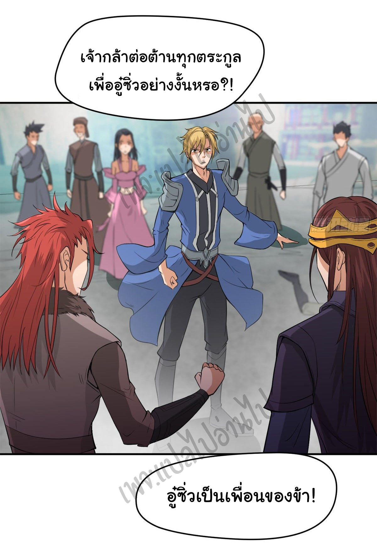 Junior Brother Demon Sovereign is too devoted ตอนที่ 48 หน้า 13