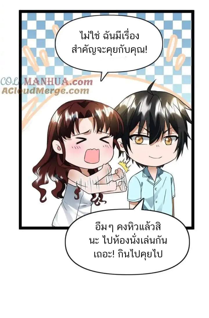 Freezing the World：I Built a Doomsday Safehouse ตอนที่ 81 หน้า 21