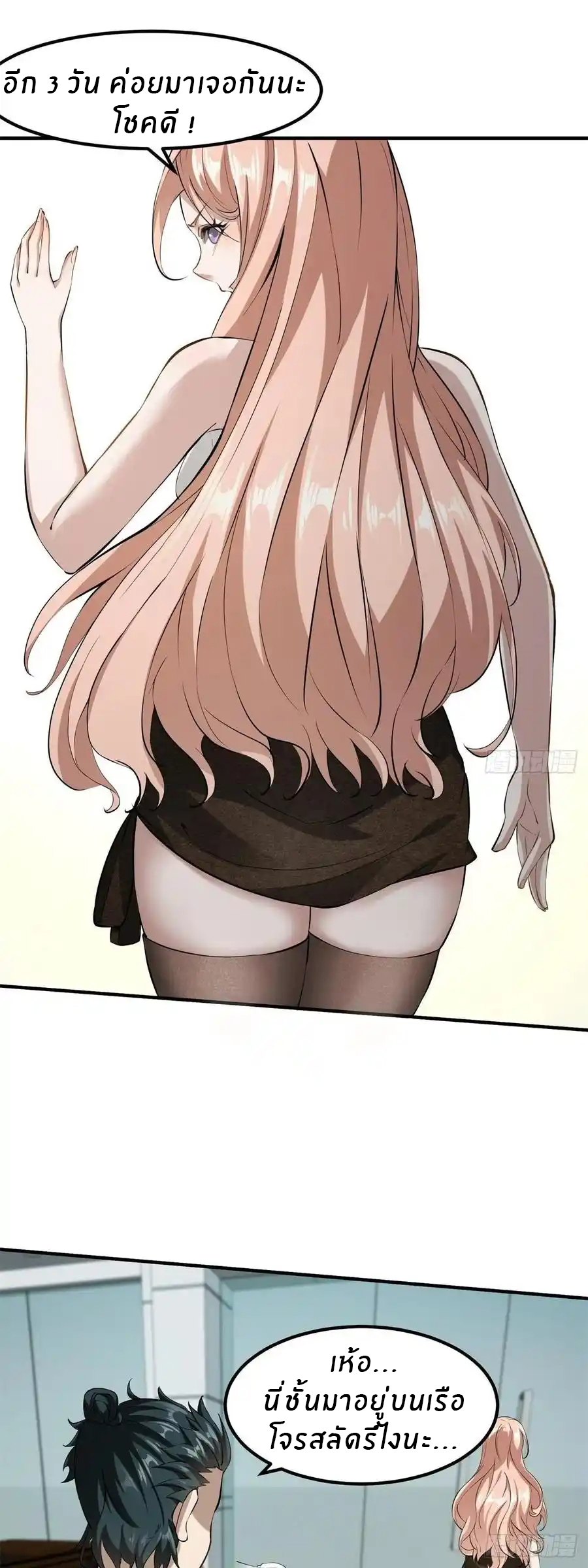 ขอล่ะอย่าเป็นที่ 1 เลย ตอนที่ 22 หน้า 27