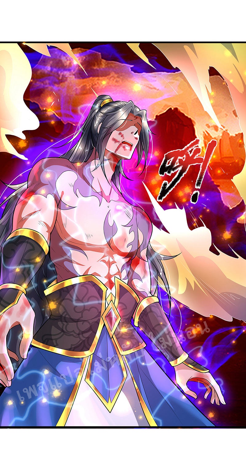 |.สุดยอดระบบเจ้าราชันย์ปีศาจ ตอนที่ 44 หน้า 9