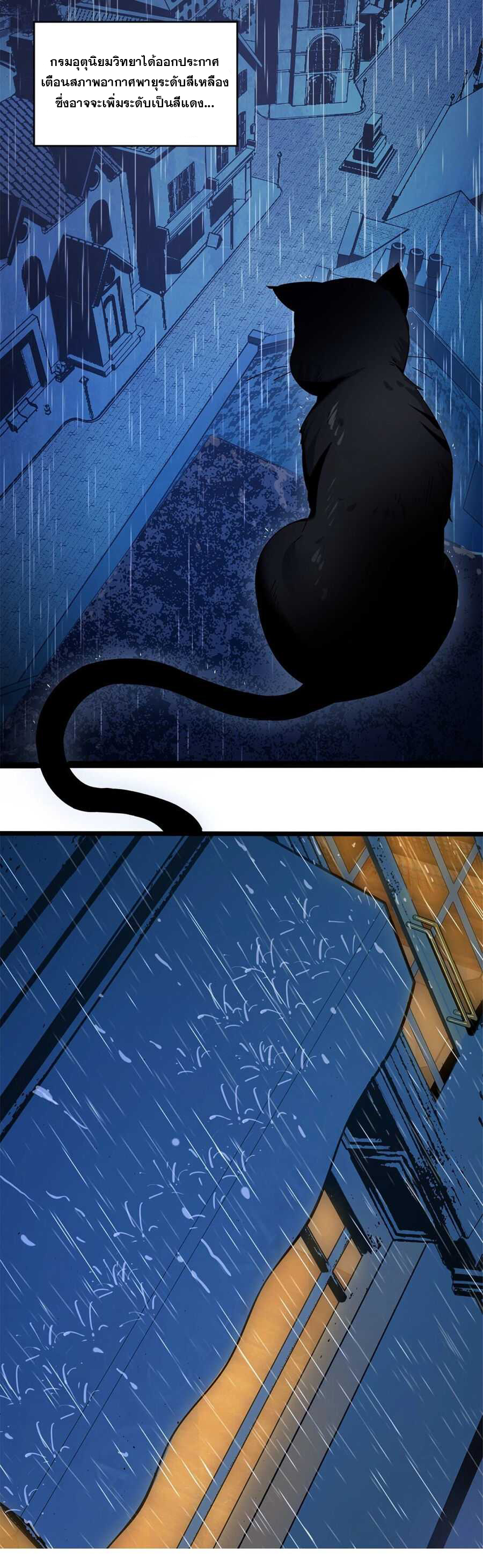 i'm really not the demon god's lackey ตอนที่ 1 หน้า 2