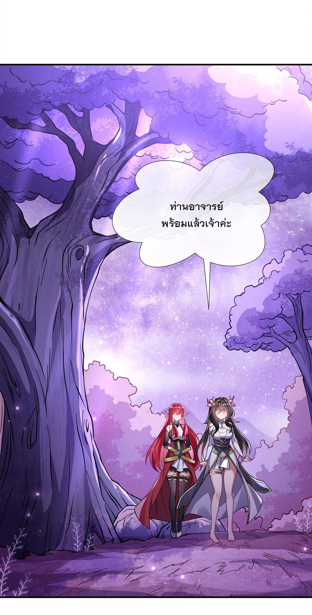 ศิษย์ของข้าล้วนมีอนาคตที่ยิ่งใหญ่ (ชนจีน) ตอนที่ 138 หน้า 2