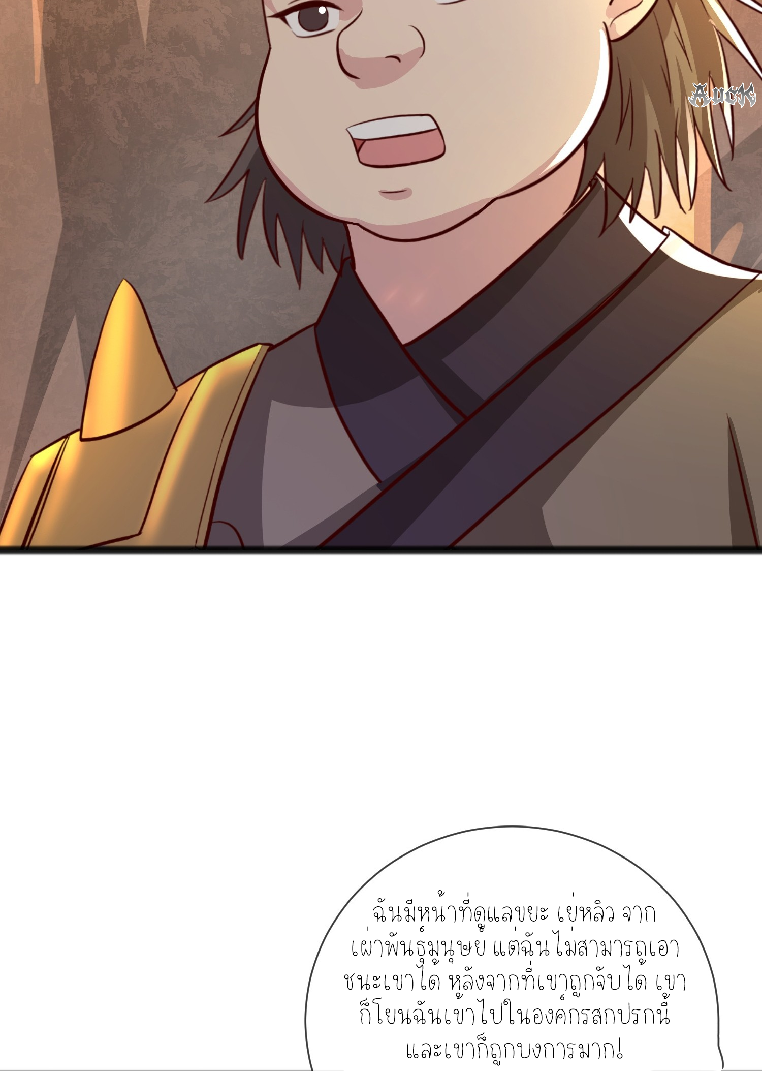 กลับมีพลังพระเจ้าสูงสุด ตอนที่ 3 หน้า 40