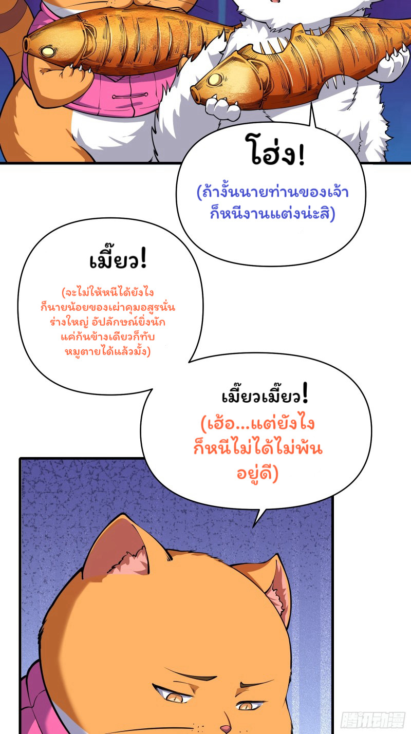 (ซ้ำกับราชันแห่งยุค)ทะลุมิติมาทั้งทีดันกลายเป็นตัวละครสุดแสนจะอาภัพไปเสียได้ ตอนที่ 14 หน้า 14