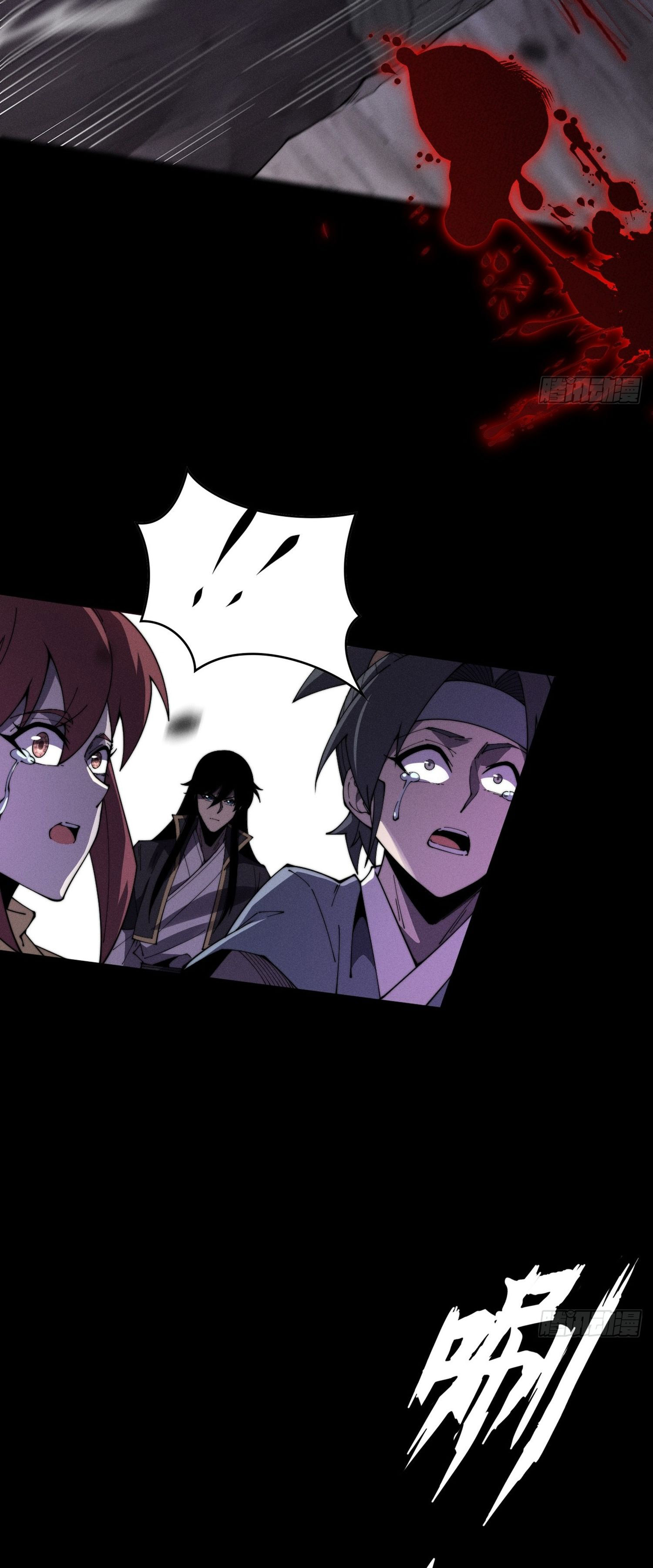 วิถีเซียนนอกรีต ตอนที่ 9 หน้า 35