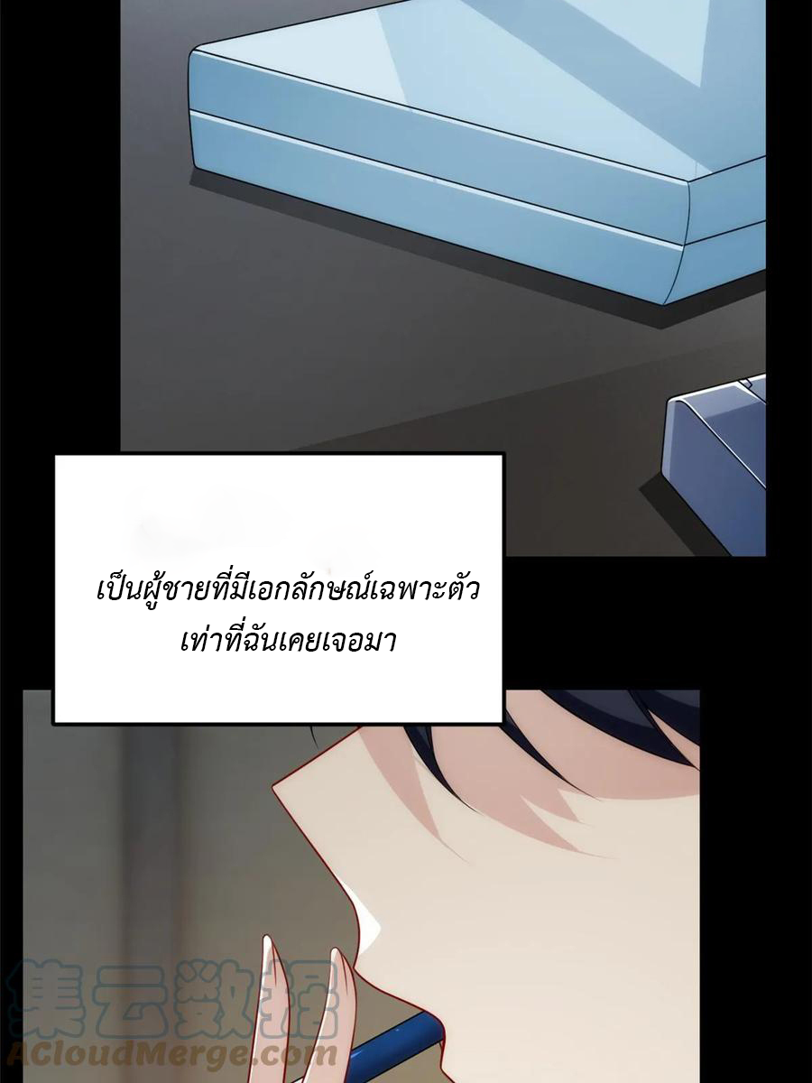 i eat soft rice in another world ตอนที่ 9 หน้า 51