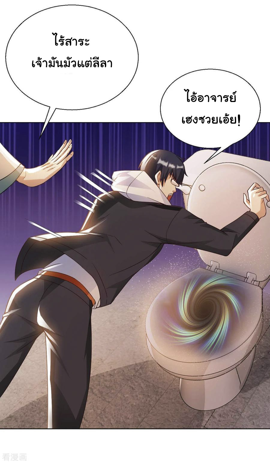 อาจารย์ของผม โคตรจะเทพ (My Master Is A God Of Cultivators) จบ ตอนที่ 31 หน้า 34