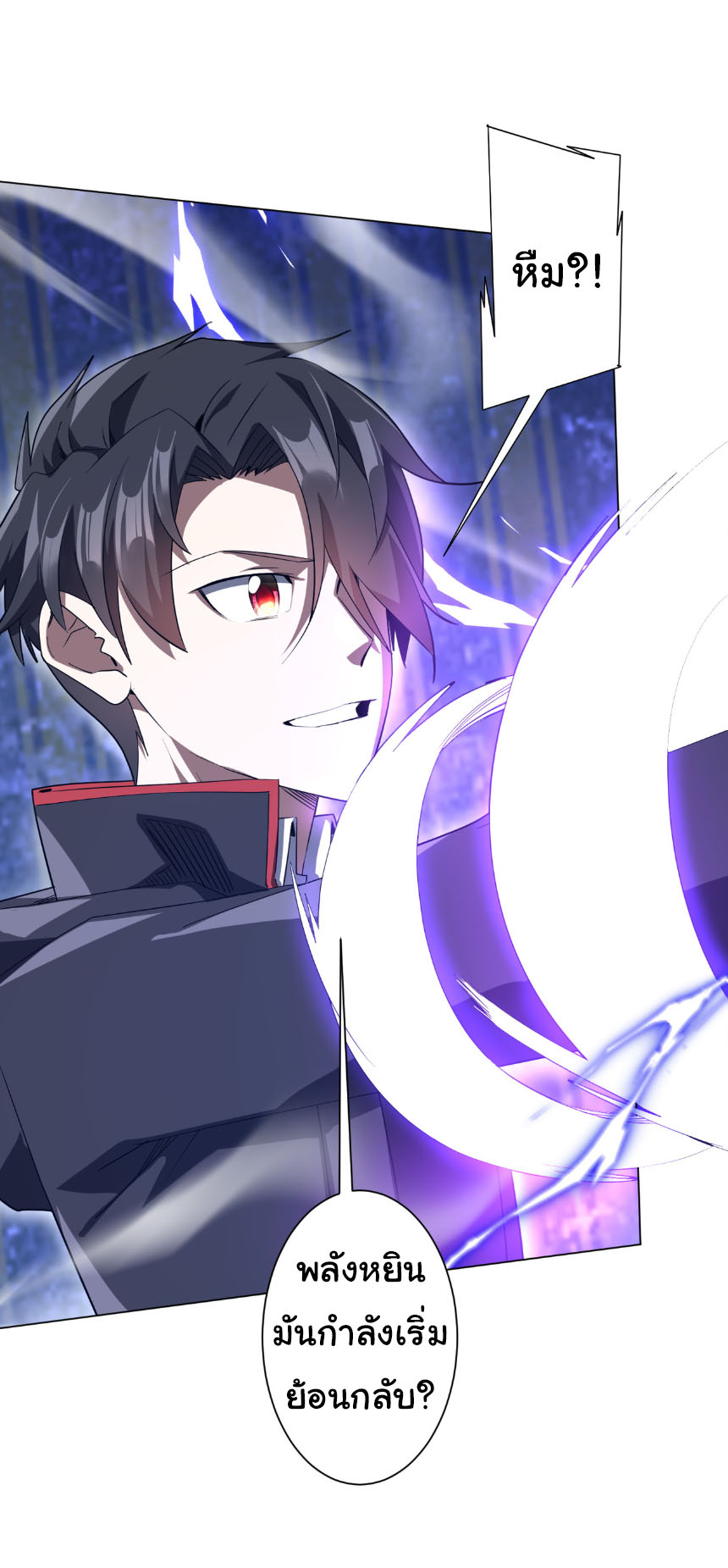 Start with trillions of coins ตอนที่ 211 หน้า 17