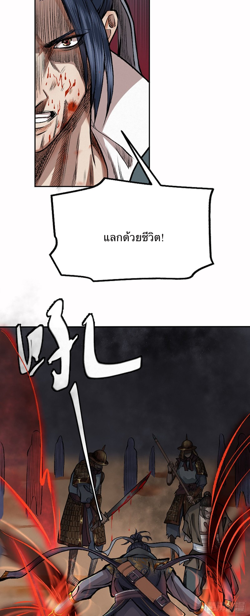 นักล่าปีศาจมือฉกรรจ์ ตอนที่ 9 หน้า 12