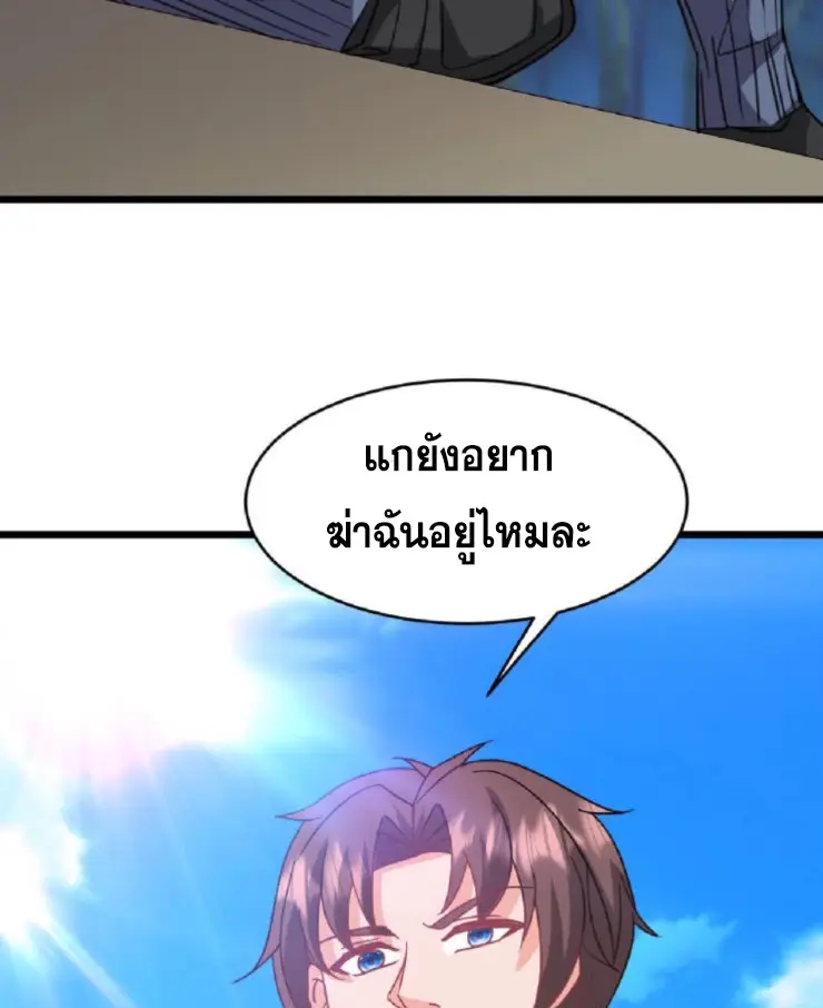 วิหารเทพสวรรค์ ตอนที่ 6 หน้า 55