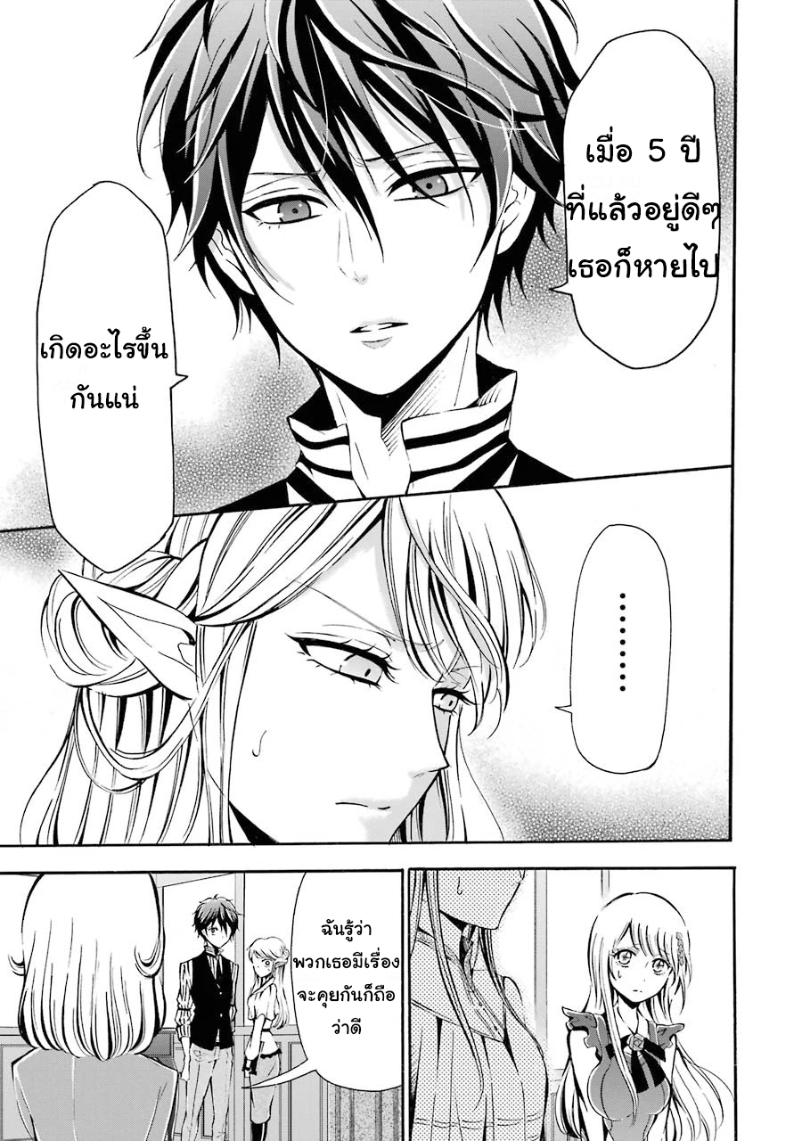 อาจารย์สุดแกร่งผู้อยู่ในสถาบันหญิงล้วน ตอนที่ 3 หน้า 7