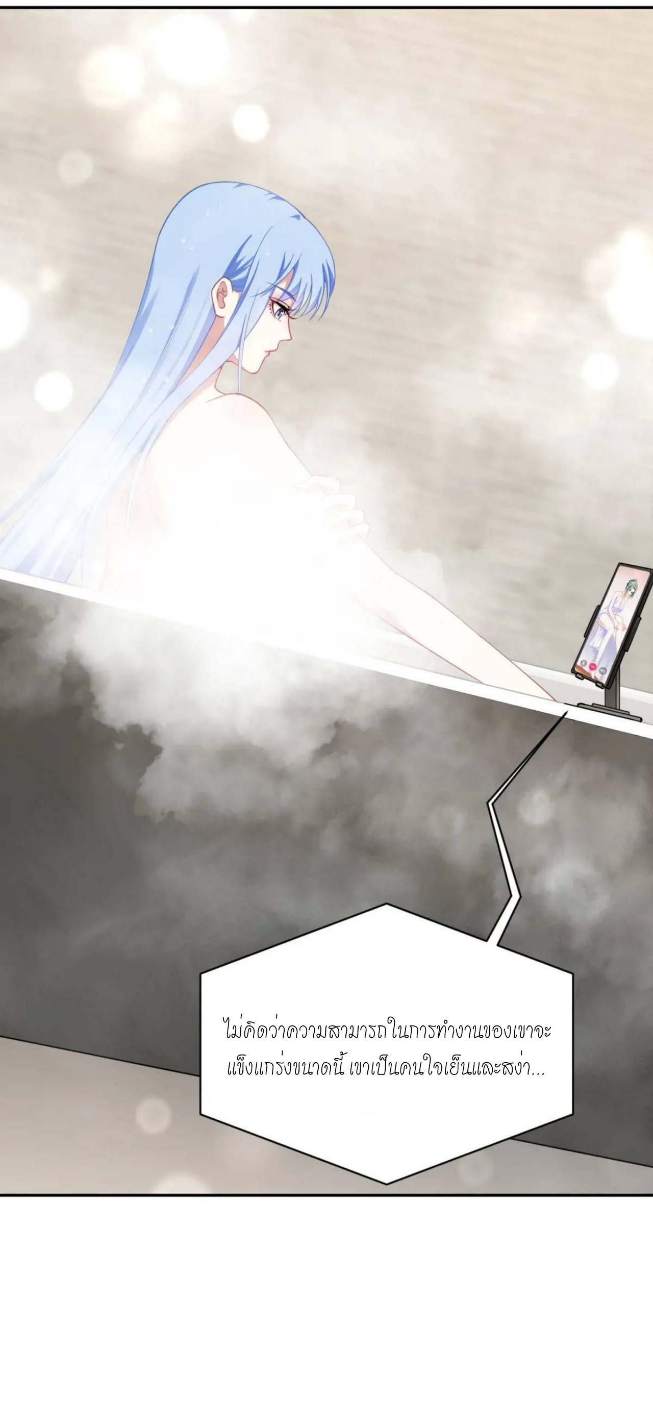 ผมไปเกาะสาวสวยกิน, แต่ตอนนี้ฉันเป็นคนร่ำรวยแล้ว~ ตอนที่ 31 หน้า 9