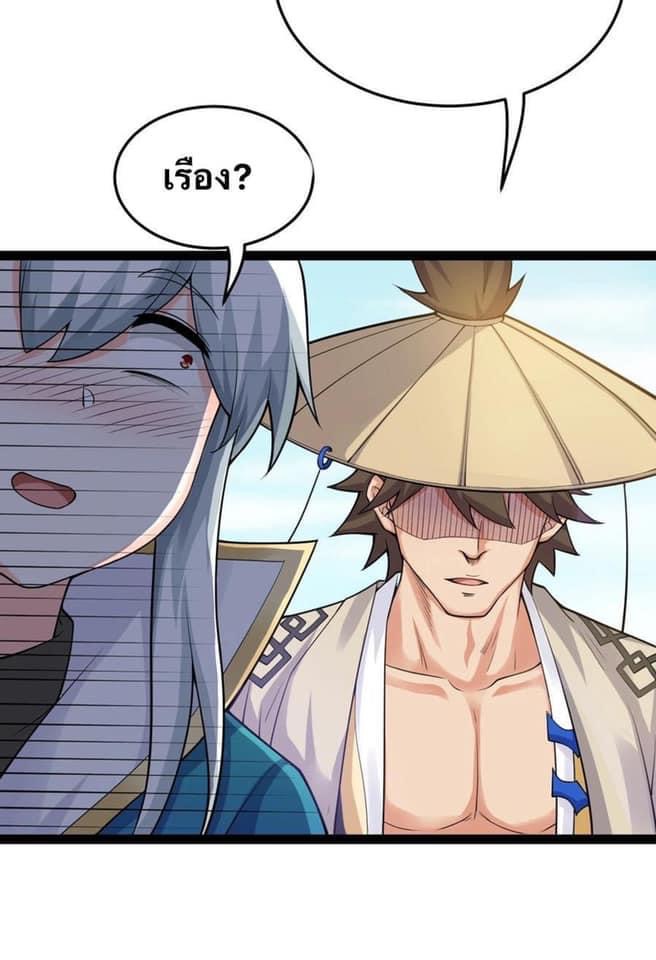 มหาบุรุษ ในตำนาน ตำนานที่หลับใหล (ศิษย์เบิ้มๆ) ตอนที่ 47 หน้า 17