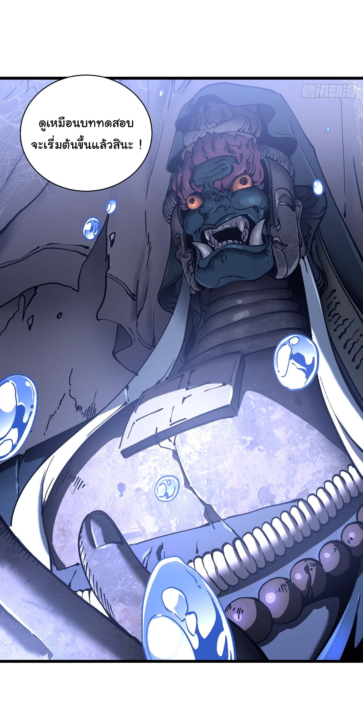 ขอให้ข้าเป็นราชาเเห่งเหล่ามอนเตอร์ ( starting from awakening the king of monsters ) ตอนที่ 19 หน้า 16